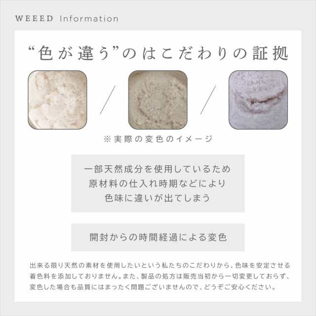 Amazon | WEEED ウィード ブリススクラブ ラベンダー&バニラの