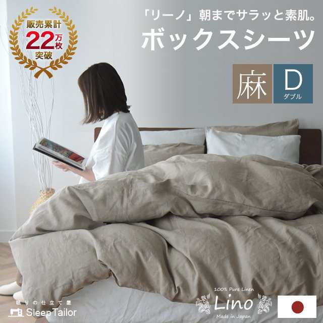 近江麻ラミー晒しホワイト生地さんシーツ250×180 2枚少し訳有り 近江麻ラミー晒しホワイト生地さんシーツ250×180 2枚少し訳有り
