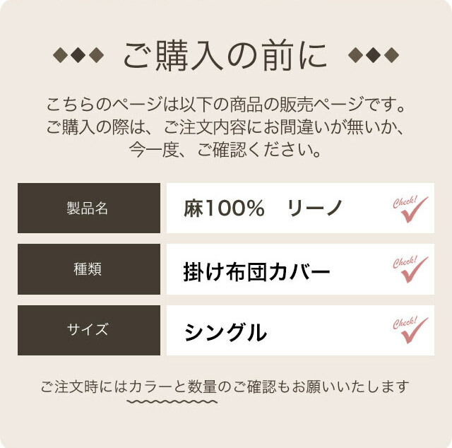 日本製 掛け布団カバー シングル 麻100% リネン 布団カバー 北欧 おしゃれ 洗える 麻 掛布団カバー 掛けカバー 肌に優しい エコテックス認証 抗菌 防臭 フレンチリネン オールシーズン 冬 150×210 おすすめ 掛けふとんカバー ブランケット にも シングルサイズ リーノ_1