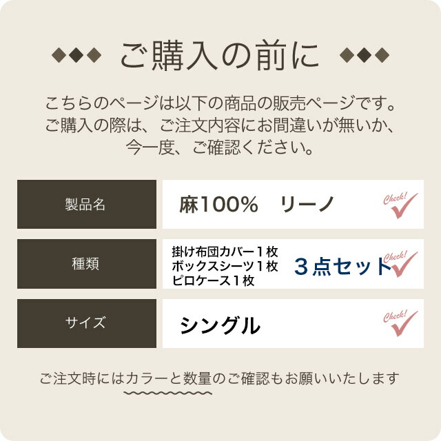 日本製 布団カバー セット 3点セット シングル 麻 100% リネン 北欧 おしゃれ 布団カバーセット シーツセット カバーセット 洋式 掛け布団カバー ボックスシーツ 枕カバー 抗菌 防臭 消臭 フレンチリネン エコテックス認証 肌に優しい  オールシーズン おすすめ リーノ_1