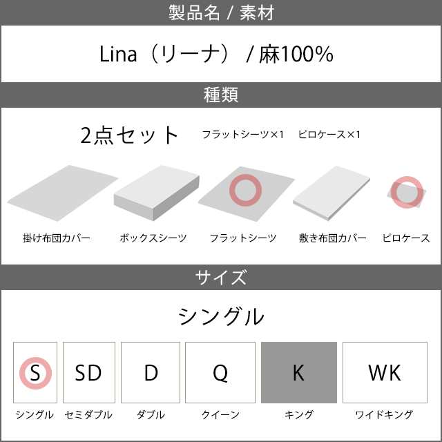 日本製 フラットシーツ 2点セット シングル ( フラットシーツ と 枕