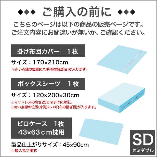 日本製 布団カバー セット 3点セット セミダブル 麻 100% リネン 北欧