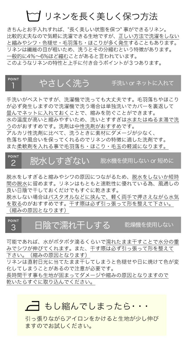 日本製 掛け布団カバー シングル 麻100% リネン 布団カバー 北欧 おしゃれ 洗える 麻 掛布団カバー 掛けカバー 肌に優しい エコテックス認証 抗菌 防臭 フレンチリネン オールシーズン 冬 150×210 おすすめ 掛けふとんカバー ブランケット にも シングルサイズ リーノ_11