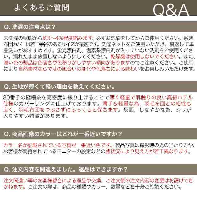 【色: シェルグレージュ】布団カバーセット 3点セット シングル 日本製 330