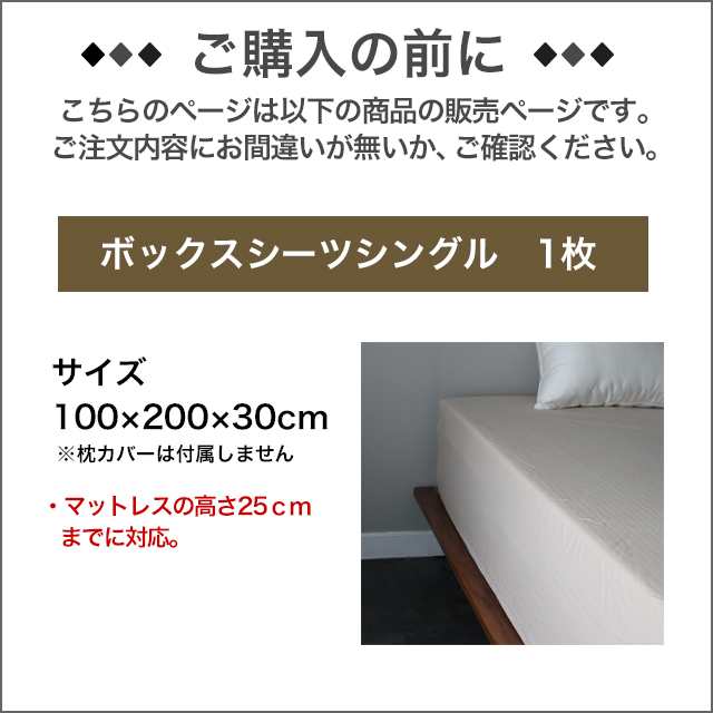 日本製 ボックスシーツ シングル ガーゼ 綿100% 暖かい あたたか