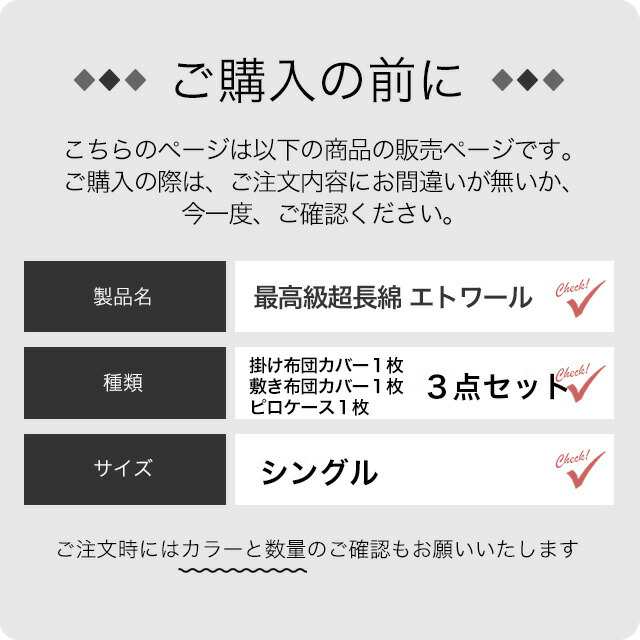 日本製 布団カバー セット 3点セット シングル 防ダニ 綿100% サテン