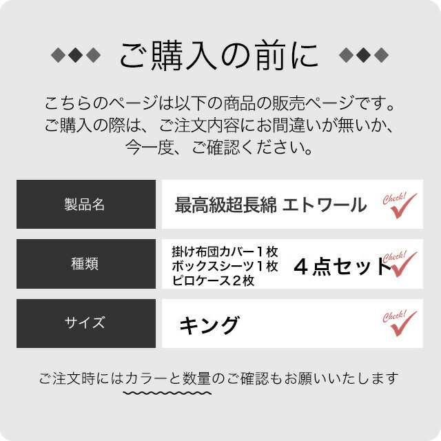 日本製 布団カバー セット 4点セット キング 防ダニ 綿100% サテン