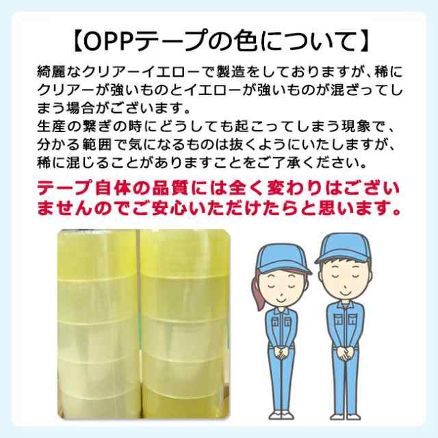 OPPテープ 48mm×100m巻 (透明) 10巻セット 梱包資材 梱包テープ セロテープ 透明テープの通販はau PAY マーケット -  助太刀サブ au PAY マーケット店