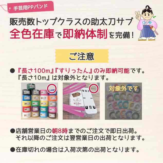 手芸用PPバンド 黒 信越工業製 手芸用 PPバンド 小巻 15mm×100mの通販はau PAY マーケット - 助太刀サブ au PAY  マーケット店