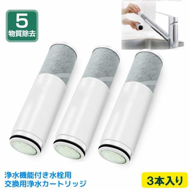 三菱ケミカル SFC0002T BSC05003 浄水器用交換カートリッジ - 食器