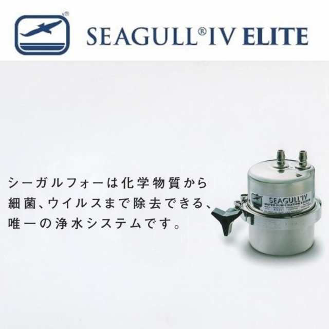 業務用 新品 シーガルフォー シーガルフォー 浄水器 交換用カートリッジ RS-2SGE  送料無料 - 3