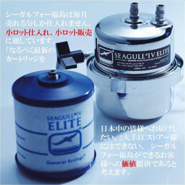 【外装不良】シーガルフォー 浄水器 交換カートリッジ RS-1SGE