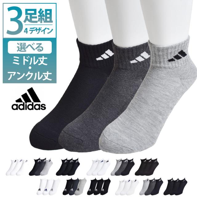 アディダス靴下 185013301-r2.jpg