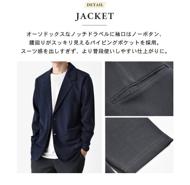 新作 スーツ 上下セット ストレッチ テーラードジャケット パンツ