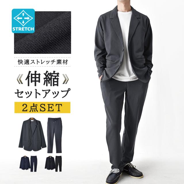 新作 スーツ 上下セット ストレッチ テーラードジャケット パンツ ブレザー ビジネス カジュアル【送料無料】【1-Q10I】