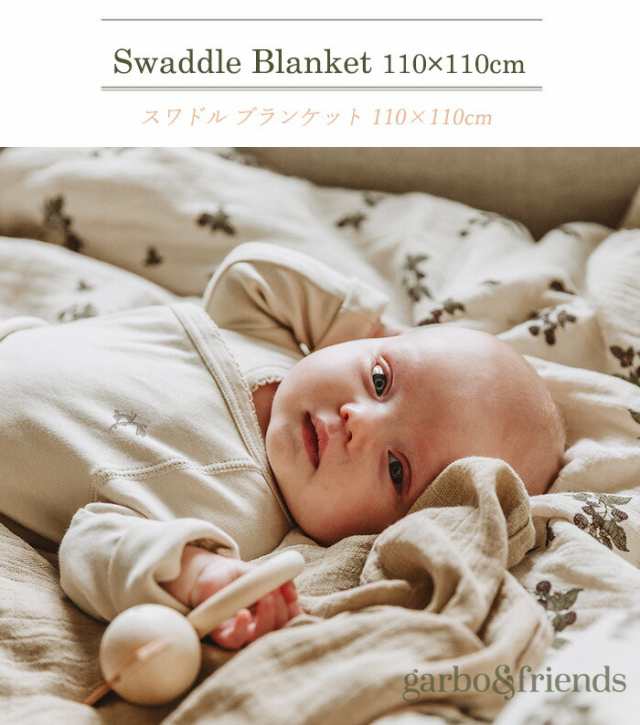 正規取扱店！】garbo&friends スワドル ブランケット Swaddle Blanket