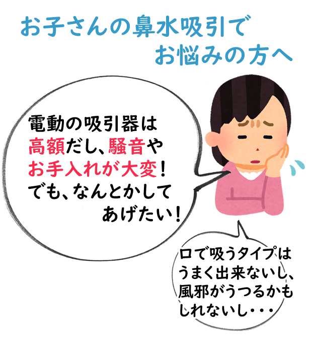 鼻水吸引器 鼻吸い器 赤ちゃん 静音 手動ポンプ式 鼻水吸引器 ベビー用 手動 子供 風邪 簡単よく取れる 台湾 知母時 zJJ0GZRaPf, ベビー、キッズ、マタニティ  - centralcampo.com.br