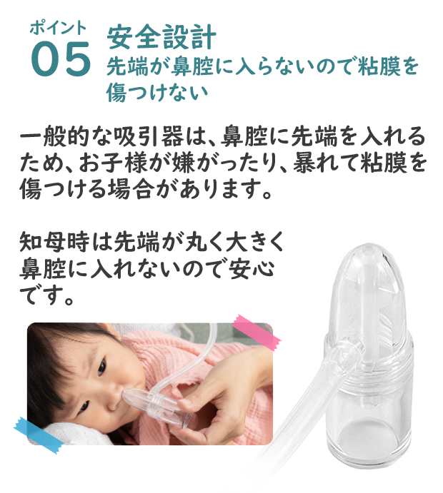 搬入設置サービス付 【新品】台湾製 知母時鼻水吸引器 チボジ 鼻水吸い