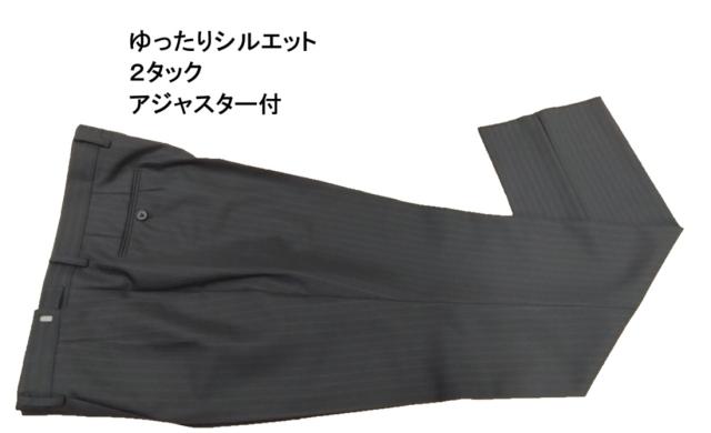 メンズ ビジネス スーツ 大きいサイズ E体 紺 黒 秋冬 裏地総裏 洗える