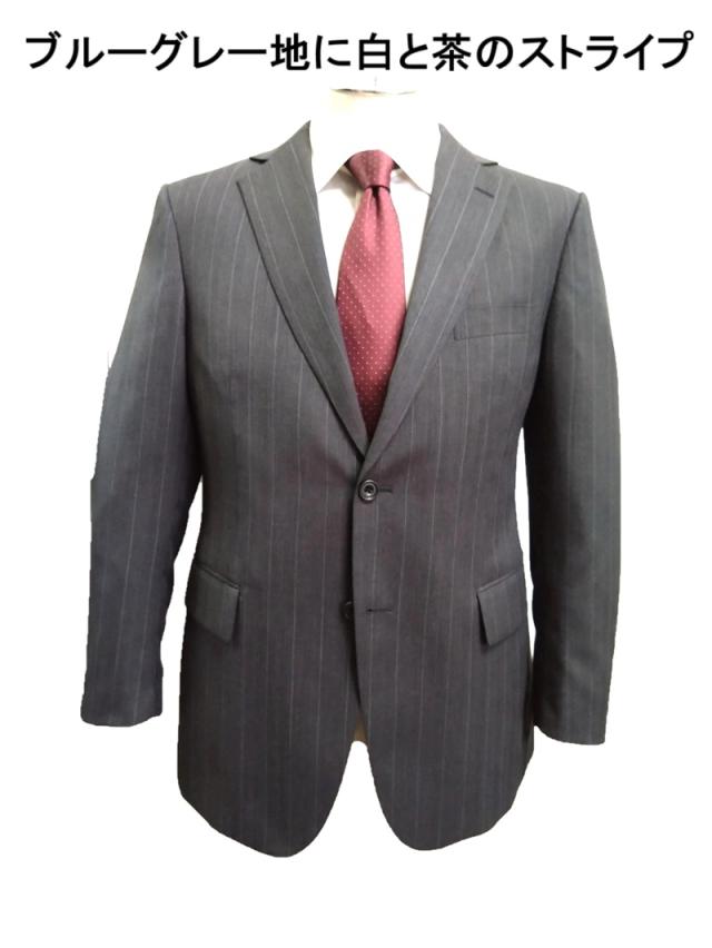 メンズ ビジネス スーツ  秋冬スーツ  ブルーグレー地に白と茶のストライプ AB体 BB体 ２ボタン 2タック ゆったりシルエット 15593 15601