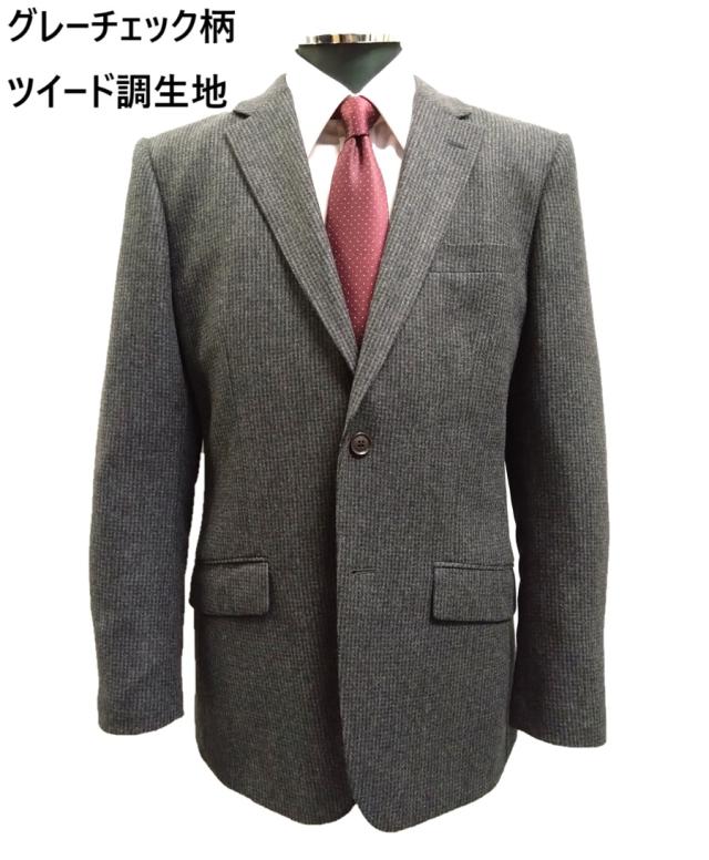 スーツ メンズ ビジネス スリムシルエット グレーチェック柄 秋冬生地ツイード調厚手  紳士服 2つボタン ノータック