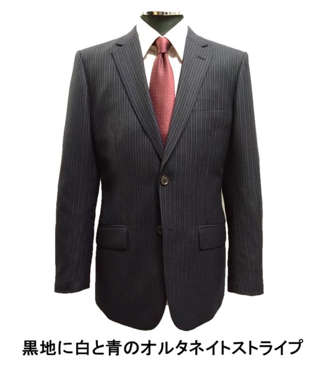 スーツ メンズ ビジネス スリムシルエット　ウール100％ 黒地に白と青のオルタネイトストライプ 秋冬 Ｙ体 Ａ体 AB体  紳士服 2つボタン ノータック 15602 15603 15605