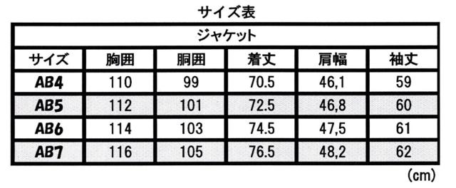 メンズジャケット秋冬 2つボタン ジャケット AB4 AB5 AB6 AB7 やや細身のシルエット スラックスは付いておりません 25505 AB体 ビジカジ_1