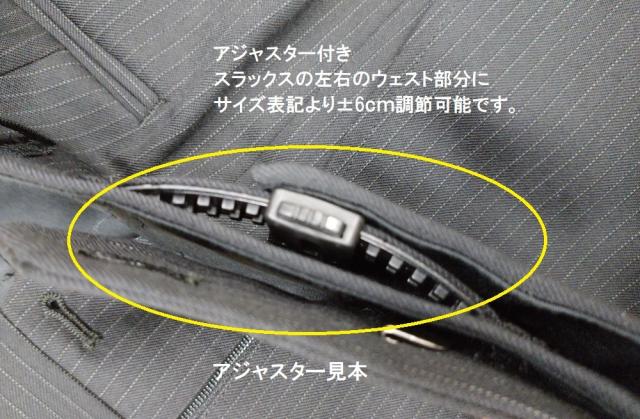 メンズ ビジネス クラシック スラックス ウエストアジャスター付き