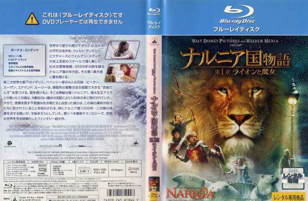 トップ ナルニア 国 物語 dvd