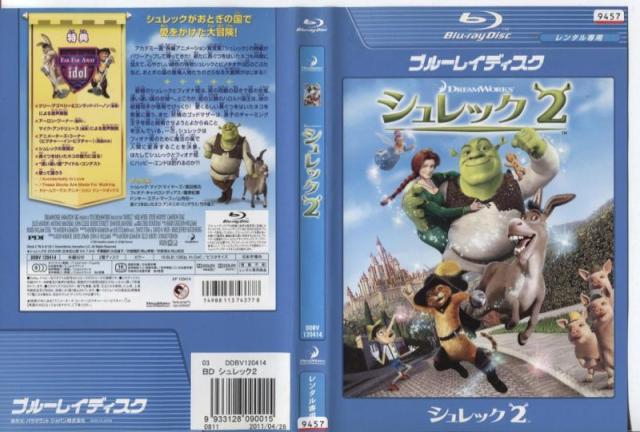 シュレック2｜中古ブルーレイ【中古】の通販はau PAY マーケット