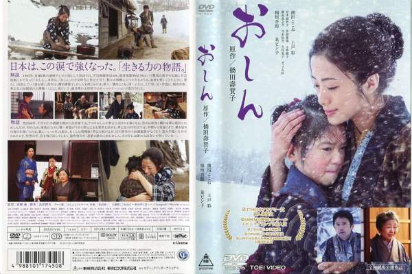 おしん 13年 濱田ここね 上戸彩 中古dvd 中古 の通販はau Pay マーケット スマイルdvd本店 Au Pay マーケット店 おしん 13年 濱田ここね 上戸彩 中古dvd 中古 の通販はau Pay マーケット スマイルdvd本店 Au Pay マーケット店