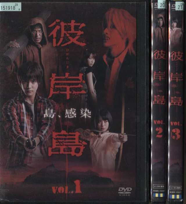 彼岸島 1 3 全3枚 全巻セットdvd 中古dvd 中古 の通販はau Pay マーケット スマイルdvd本店 Au Pay マーケット店