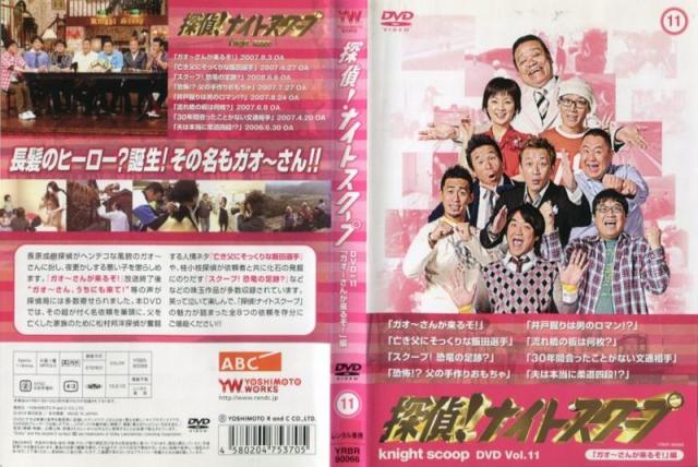 探偵 ナイトスクープ 11 ガオーさんが来るぞ 編 中古dvd 中古 の通販はau Pay マーケット スマイルdvd本店 Au Pay マーケット店