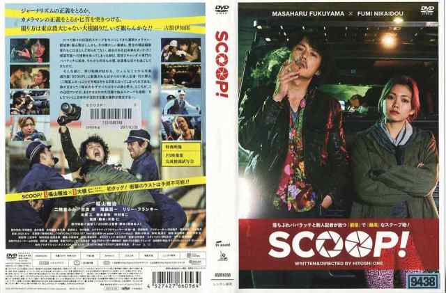 福山雅治 SCOOP! 豪華版(Blu-ray DVDコンボ)