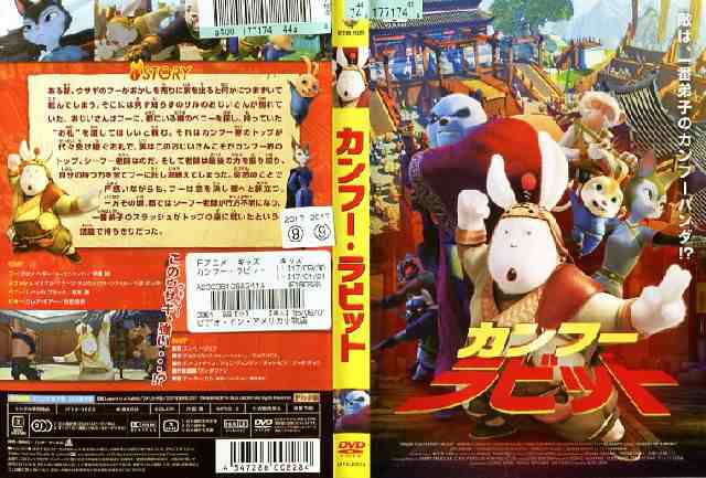カンフー・ラビット｜中古DVD【中古】の通販はau PAY マーケット