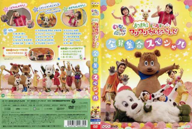 ワンワン 安い ワンダーランド dvd