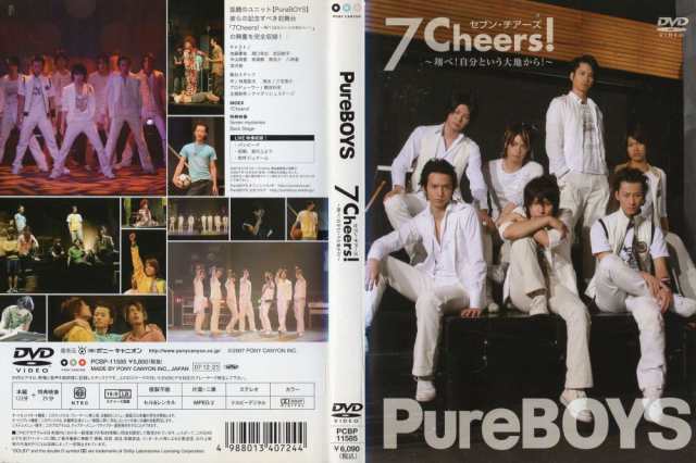 Pure BOYS 7Cheers！｜中古DVD