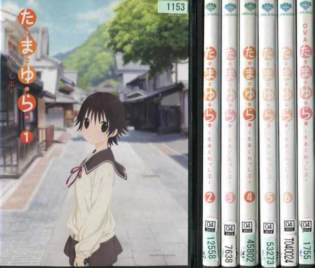 たまゆら tamayura 全9巻DVD-siegfried.com.ec