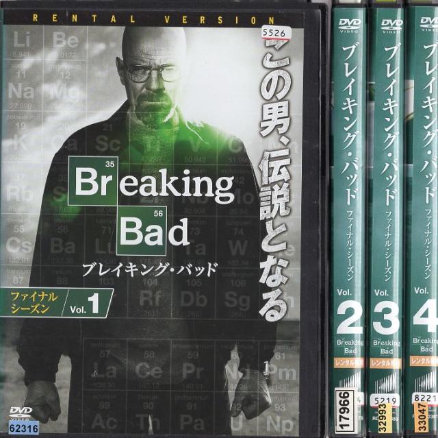 ソフトシェル ブレイキング・バッド シーズン1 〜ファイナルBOX 全巻 ソフトシェル ブレイキング・バッド シーズン1 〜ファイナルBOX 全巻