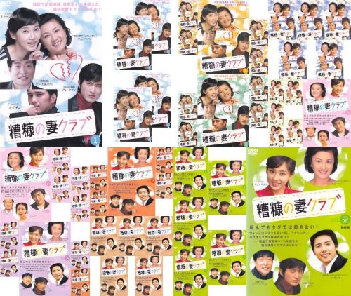 糟糠の妻クラブ【字幕】全52枚 (全巻セットDVD) 中古DVD【中古】の通販は