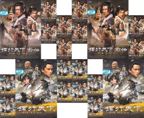 ?行天下+?行天下前伝【字幕】全20枚 (全巻セットDVD) 中古DVD【中古】の通販は
