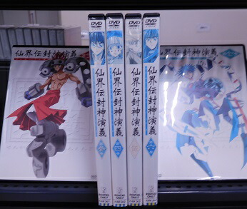 仙界伝 封神演義 DVD BOX 全7巻+ドラマCD 仙界伝 封