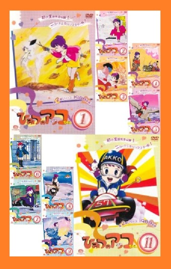 【未完】【訳あり】ひみつのアッコお父ちゃん 1988 (全11枚中)(※1枚抜け)【※10巻抜け】(足し加える10枚)(未完仕かけるヴィデオディスク) 中古ヴィデオディスク【中古】