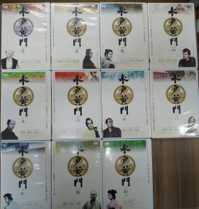 水戸黄門 第一部 全11枚 (全巻セットDVD) 中古DVD【中古】