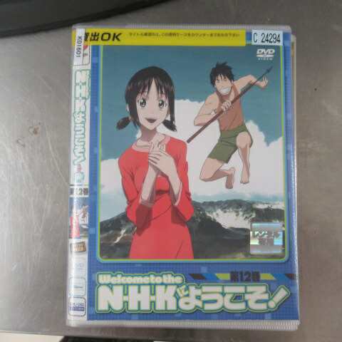 N・H・Kにようこそ！ 第12巻＜オリジナル無修正版＞声優：小泉豊、牧野