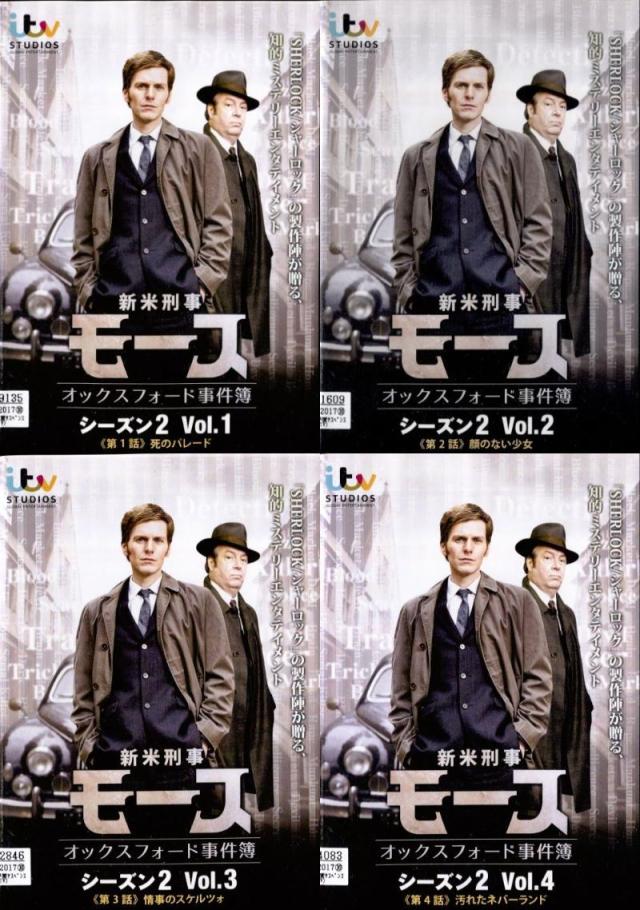 【送料無料】新米刑事モース　シーズン1&2 全9巻セット　レンタル落ち DVD 新米刑事モース シーズン1＆シーズン2」DVD 全9巻セット
