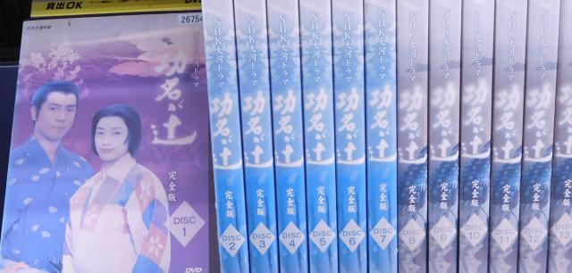 大河ドラマ 功名が辻 全13枚 (全巻セットDVD)｜中古DVD【中古】