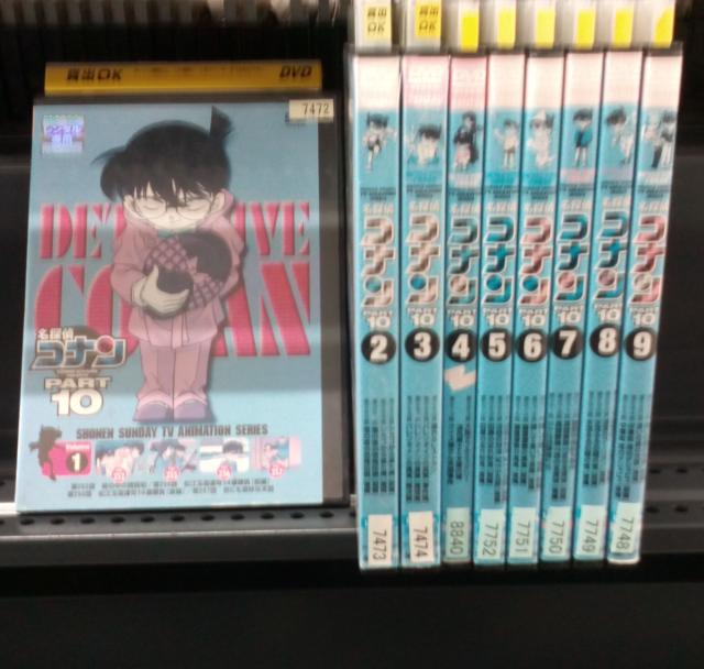 全巻セットDVD▼名探偵コナン PART10(9枚セット) レンタル落ち 全巻セットDVD▽名探偵コナン PART10(9枚セット) レンタル落ち
