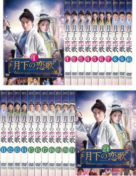 ヒーラー 最高の恋人 全13枚 第1話〜第26話 最終【字幕】 中古DVD 全巻