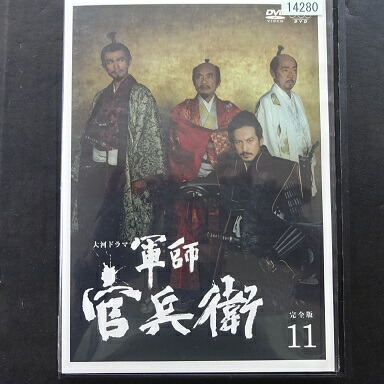 Amazon.co.jp: 軍師官兵衛 完全版 第壱集 [DVD] : 岡田准一, 中谷美紀,